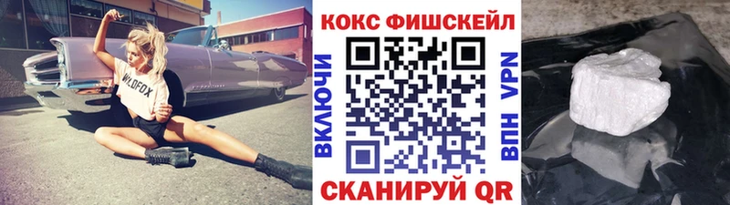 КОКАИН Fish Scale  Дюртюли 