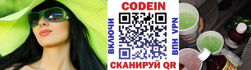 Кодеин напиток Lean (лин)  где продают   Дюртюли 