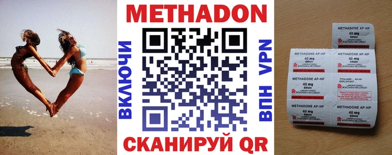 МЕТАДОН кристалл Дюртюли